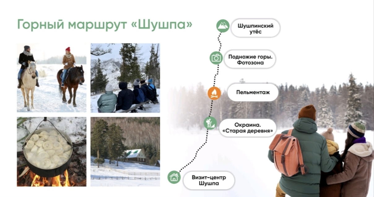 ШУШПА 